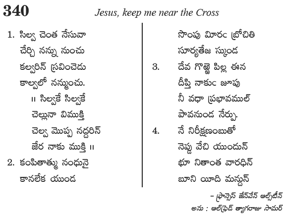 Andhra Kristhava Keerthanalu - Song No 340.